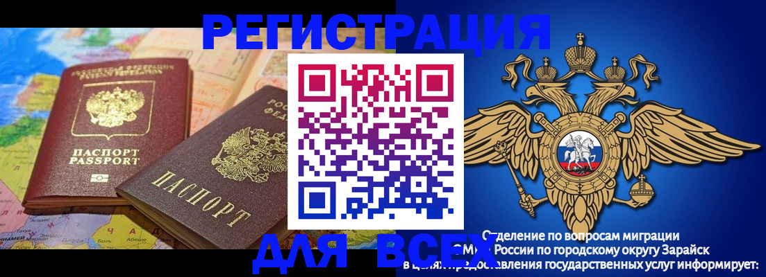 временная регистрация надежно в Лакинске