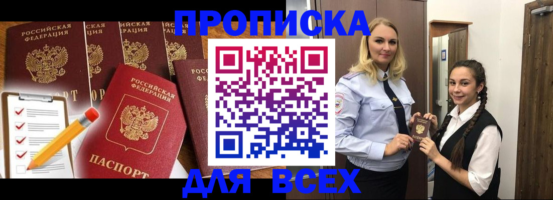 временная регистрация в Лакинске